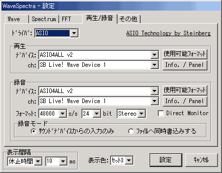 Wave Spectra�Ŏg�p����h���C�o�[�ݒ���