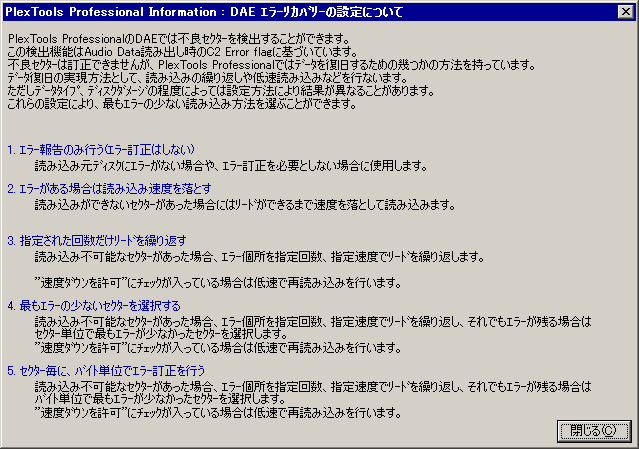 PTP DAE�G���[�C�J�o���[�I�v�V�����̃w���v