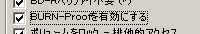 ImgBurn�Ńo�[���v���[�t�̐ݒ�