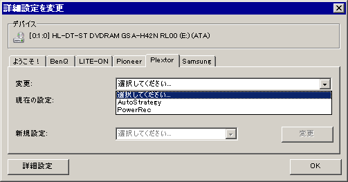 ImgBurn��Plextor�h���C�u�̓���ݒ�