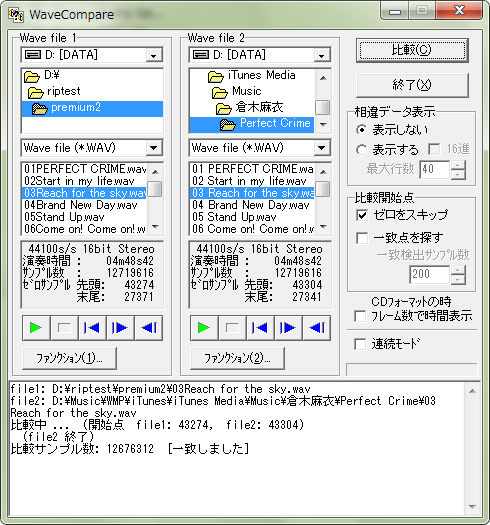 WaveCompare��WAV���r���Ă���摜