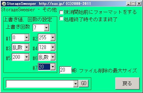 StorageSweeper�̐ݒ���