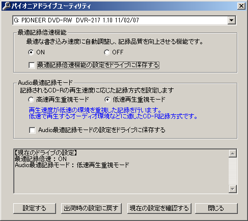 �p�C�I�j�A���[�e�B���e�B�ݒ���