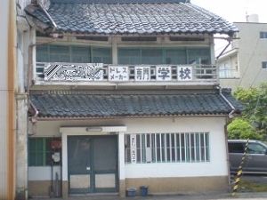 ���������ĕꂪ�ʂ����w�Z����